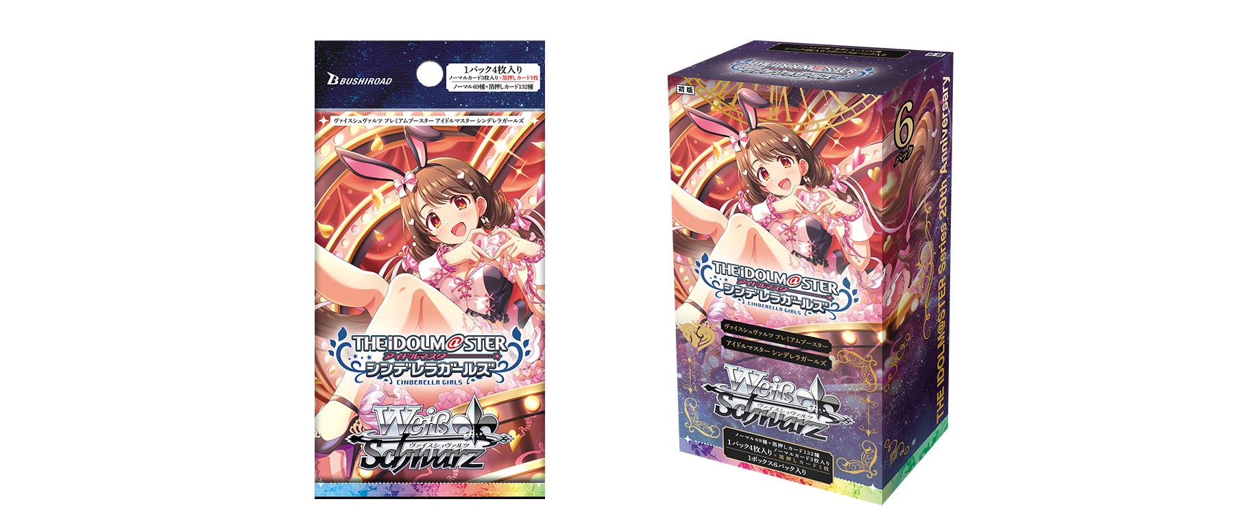 ヴァイスシュヴァルツよりプレミアムブースター「アイドルマスター ヴァイスシュヴァルツよりプレミアムブースター「アイドルマスター