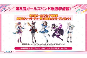 Voice Actor Card Collection EX VOL.01 Roselia『Edel Rose』より関連 Voice Actor Card Collection EX VOL.01 Roselia『Edel Rose』より関連