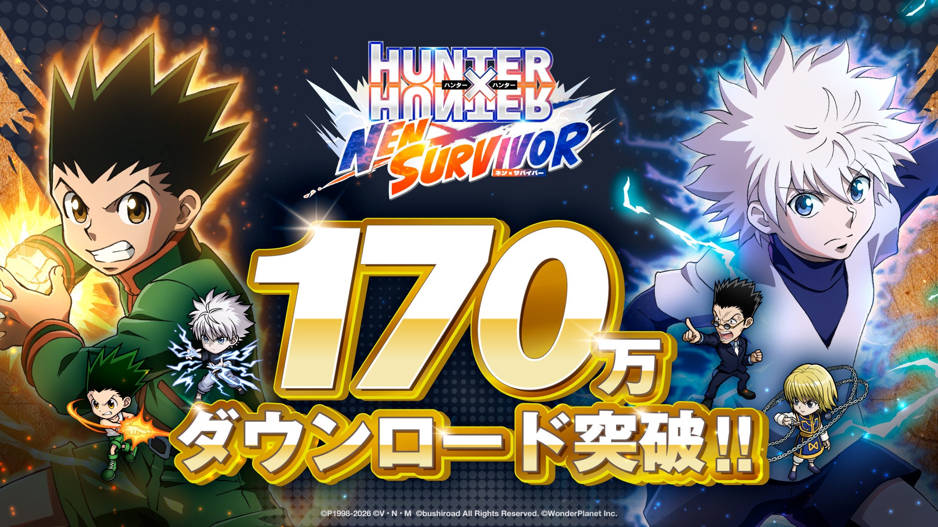 hunter×hunter新作、170万DL突破!記念アイテム配布 hunter×hunter新作、170万DL突破!記念アイテム配布