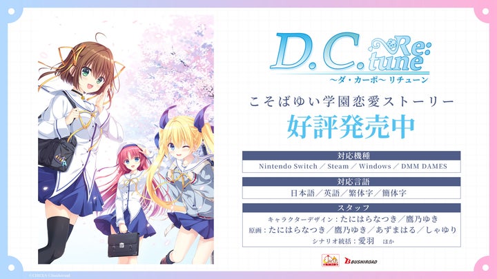 ヴァイスシュヴァルツよりブースターパック D.C. Re:tune ~ダ・カーポ ヴァイスシュヴァルツよりブースターパック D.C. Re:tune ~ダ・カーポ