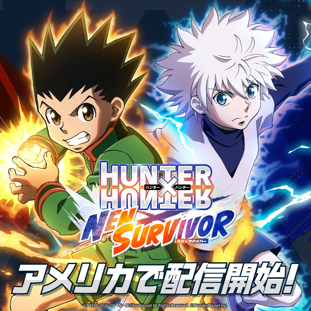 【HUNTER×HUNTER】新作ゲーム、アメリカで配信開始!新キャラ「シズク」登場 【HUNTER×HUNTER】新作ゲーム、アメリカで配信開始!新キャラ「シズク」登場
