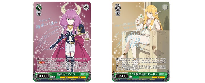 ヴァイスシュヴァルツよりブースターパック「葬送のフリーレン 新装版 ヴァイスシュヴァルツよりブースターパック「葬送のフリーレン 新装版