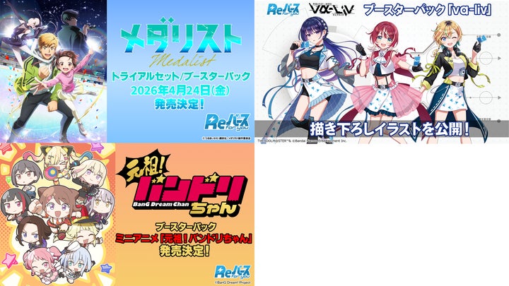 Reバース for you」今後の商品情報を公開! | 株式会社ブシロードの Reバース for you」今後の商品情報を公開! | 株式会社ブシロードの