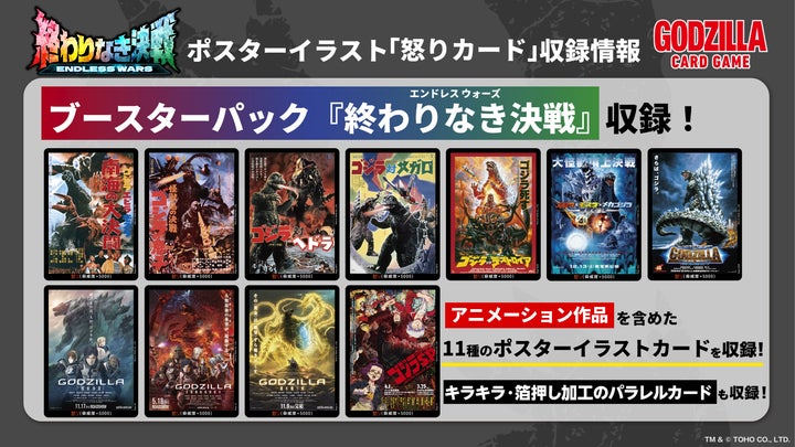 ゴジラ・アース ssp 終わりなき決戦 ゴジラカード ゴジラ・アース ssp ゴジラ・アース ssp 終わりなき決戦 ゴジラカード ゴジラ・アース ssp