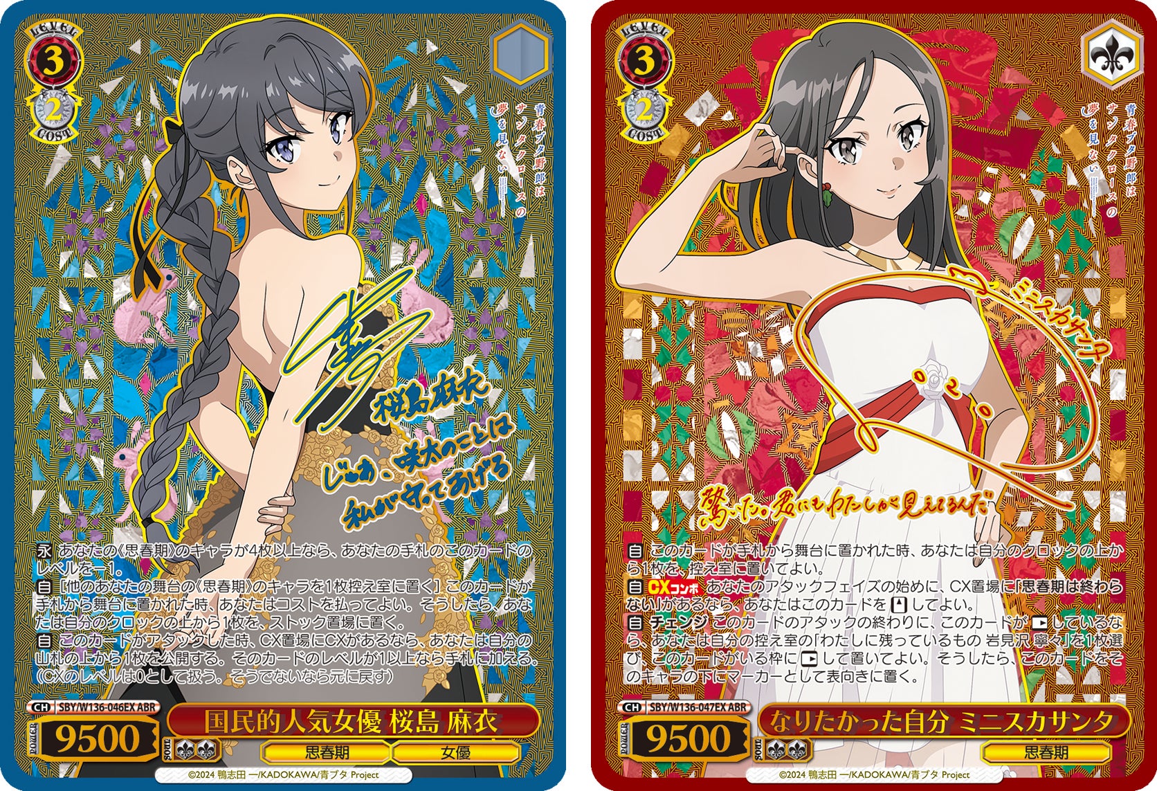 ヴァイスシュヴァルツよりブースターパック「青春ブタ野郎は ヴァイスシュヴァルツよりブースターパック「青春ブタ野郎は