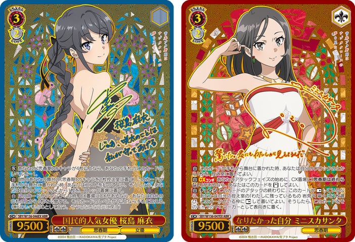 ヴァイスシュヴァルツよりブースターパック「青春ブタ野郎は ヴァイスシュヴァルツよりブースターパック「青春ブタ野郎は