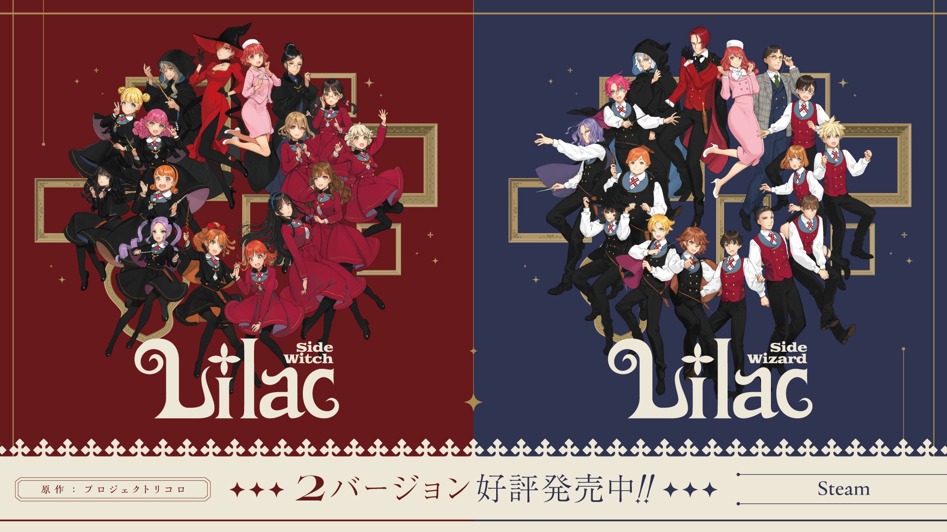 大槍葦人『Lilac』本日発売！異種族学園ADV、豪華声優陣