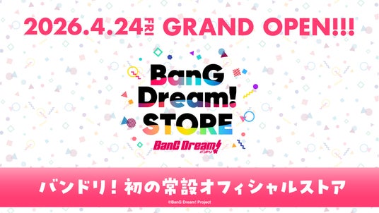 バンドリ!初の常設オフィシャルストア『BanG Dream! STORE』が、4月24日(金)池袋PARCO 6Fにグランドオープン! バンドリ!初の常設オフィシャルストア『BanG Dream! STORE』が、4月24日(金)池袋PARCO 6Fにグランドオープン!