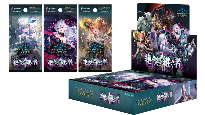 Shadowverse EVOLVE』よりブースターパック「絶傑を継ぐ者」が5月22日 Shadowverse EVOLVE』よりブースターパック「絶傑を継ぐ者」が5月22日