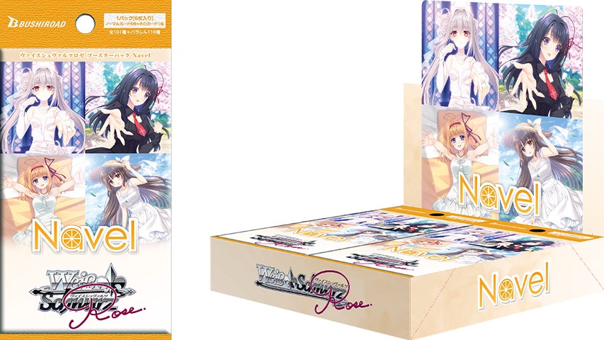 ヴァイスシュヴァルツロゼよりブースターパック「Navel」が5月29日(金 ヴァイスシュヴァルツロゼよりブースターパック「Navel」が5月29日(金