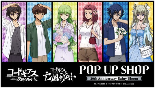 6月13日(土)より【コードギアス POP UP SHOP 20th Anniversary Rainy Bloom】の開催が決定! 6月13日(土)より【コードギアス POP UP SHOP 20th Anniversary Rainy Bloom】の開催が決定!