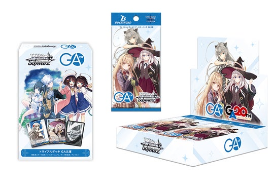 ヴァイスシュヴァルツよりトライアルデッキ＆ブースターパック「GA文庫 