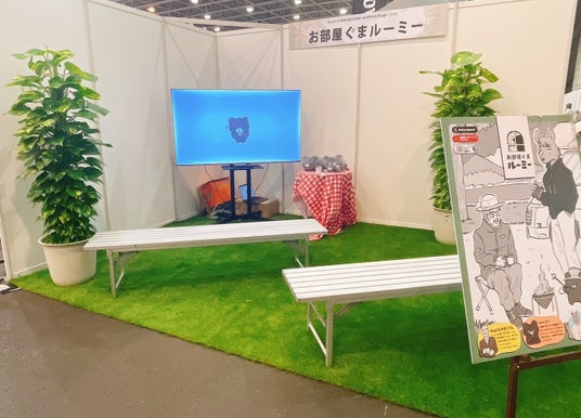 お部屋ぐまルーミー最新情報『ふじのくにキャンピングカー&アウトドアショー2026』にて「お部屋ぐまルーミー」ブース出展! お部屋ぐまルーミー最新情報『ふじのくにキャンピングカー&アウトドアショー2026』にて「お部屋ぐまルーミー」ブース出展!
