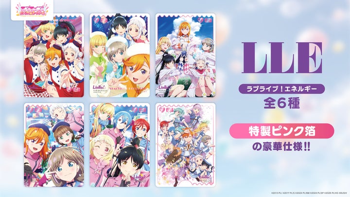 ラブライブ!シリーズ オフィシャルカードゲーム』 より「プレミアム ラブライブ!シリーズ オフィシャルカードゲーム』 より「プレミアム
