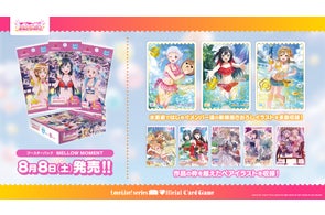 ヴァイスシュヴァルツよりブースターパック「プロジェクトセカイ ヴァイスシュヴァルツよりブースターパック「プロジェクトセカイ