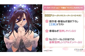 Voice Actor Card Collection EX VOL.01 Roselia『Edel Rose』より関連 Voice Actor Card Collection EX VOL.01 Roselia『Edel Rose』より関連