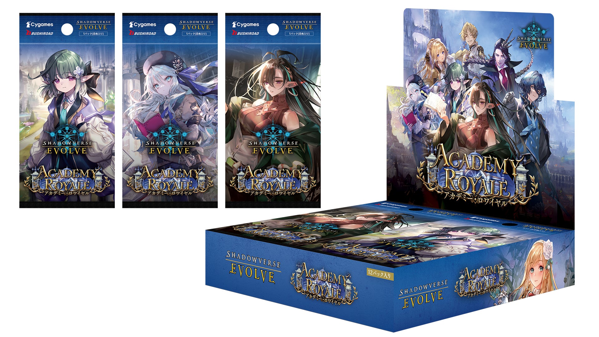 Shadowverse EVOLVE』よりブースターパック「Academy Royale Shadowverse EVOLVE』よりブースターパック「Academy Royale