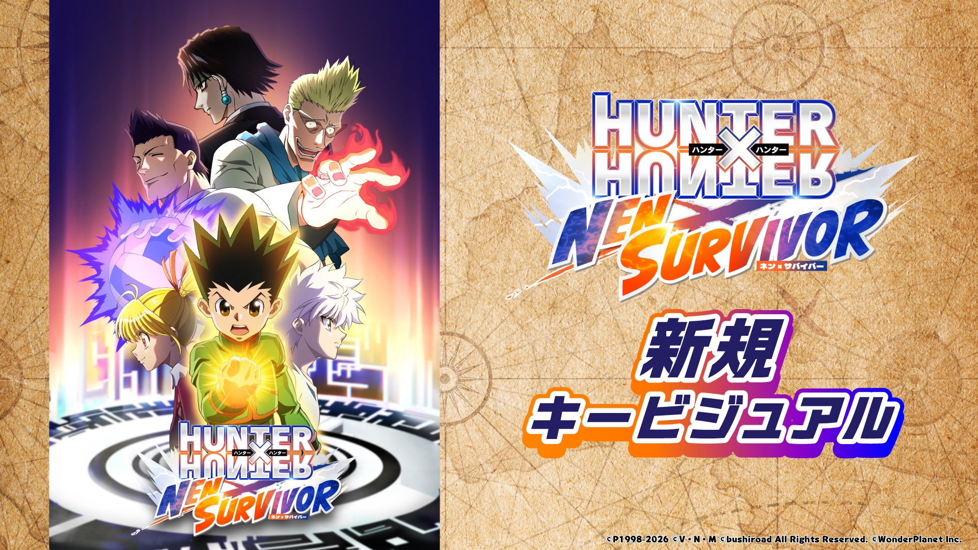 ハンターハンター新作！クロロ登場＆無料280連ガチャ開催中！