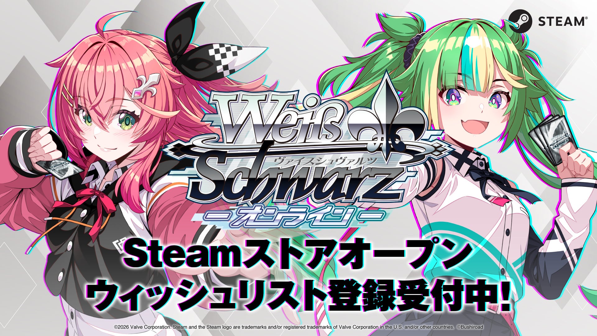 ヴァイスシュヴァルツオンラインSteam版始動!人気IP集結、2027年春発売 ヴァイスシュヴァルツオンラインSteam版始動!人気IP集結、2027年春発売