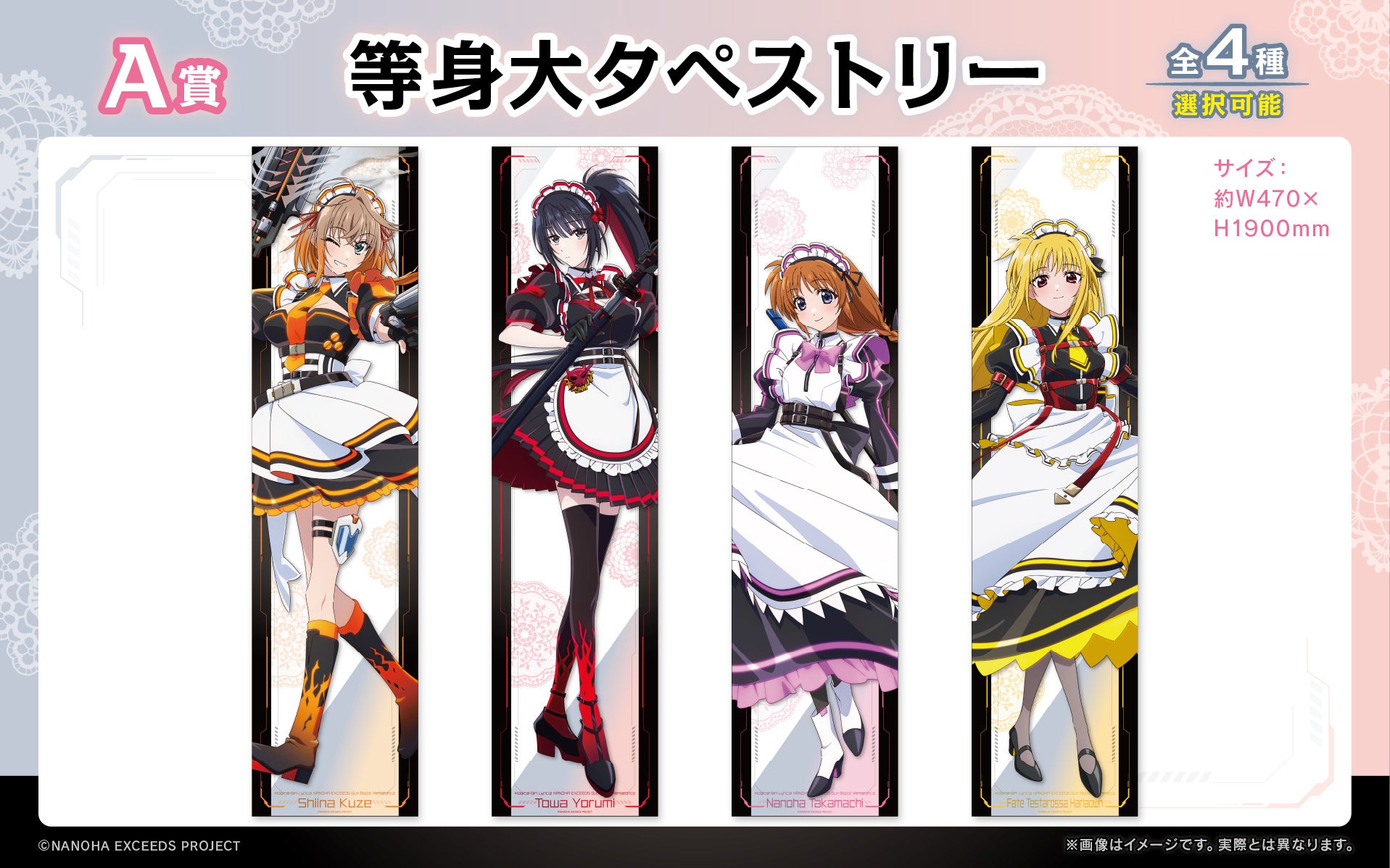 魔法少女リリカルなのは EXCEEDS Gun Blaze Vengeance くじロード Order ver.