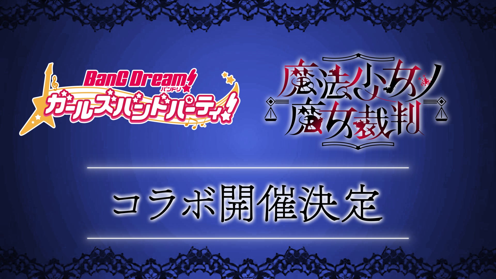 『麻雀一番街』とTVアニメ『賭ケグルイ××』コラボイベントが10月22日より開催。「私立百花王学園の生徒」がゲーム内に登場!「コラボ限定」イラストやコラボ記念「雀卓背景」といった限定要素も豊富!