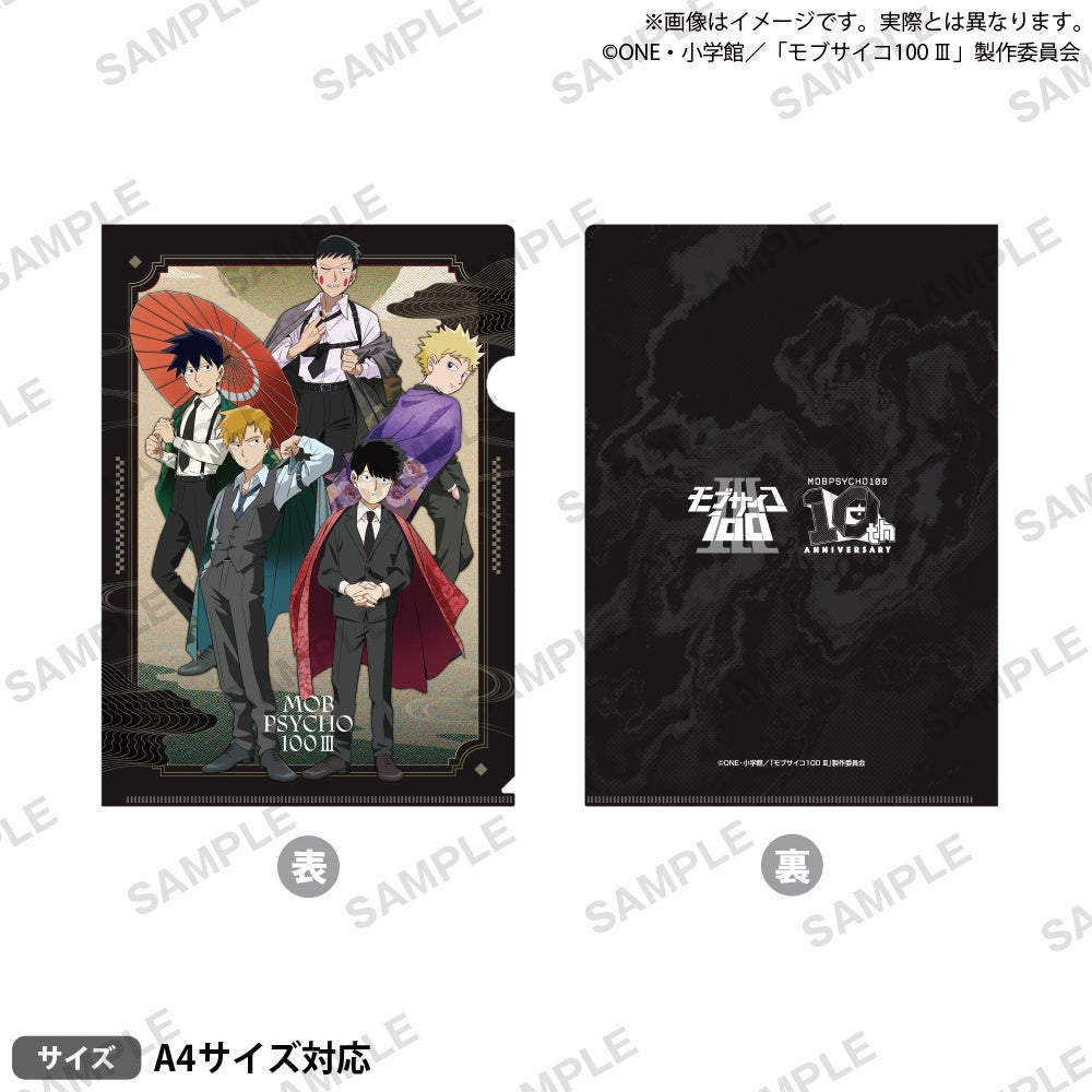 『モブサイコ100 Ⅲ』10周年記念POP UP SHOP「羽織×スーツver.」が11月7日(土)から新宿で開催決定