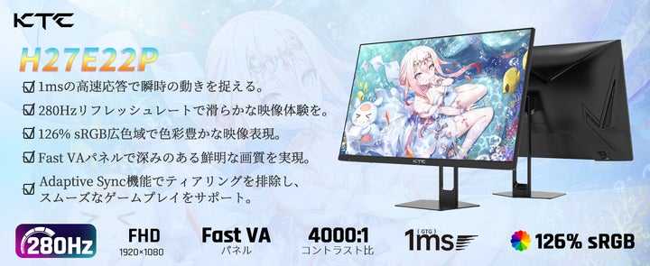 KTC、ゲームの未来を切り開く!新しい「H27E22P」モニター登場! | KTC KTC、ゲームの未来を切り開く!新しい「H27E22P」モニター登場! | KTC