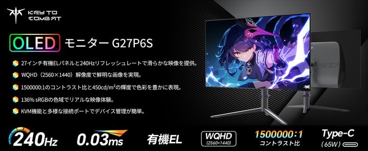KTC G27P6S 有機EL ゲーミングモニター WQHD 240Hz 148306-18-