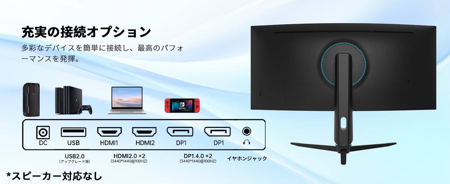 KTC H34S18S 曲面ウルトラワイドモニター 視界を超える没入感」KTC H34S18S曲面ゲーミングモニター登場