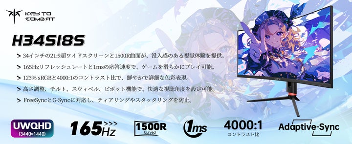 KTC H34S18S 曲面ウルトラワイドモニター 148306-20-