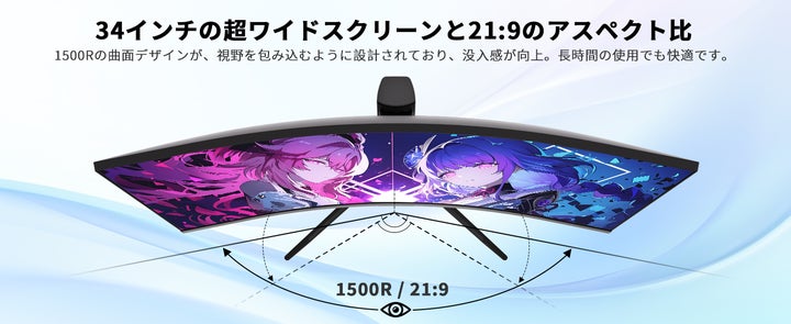 視界を超える没入感」KTC H34S18S曲面ゲーミングモニター登場! | KTC 視界を超える没入感」KTC H34S18S曲面ゲーミングモニター登場! | KTC