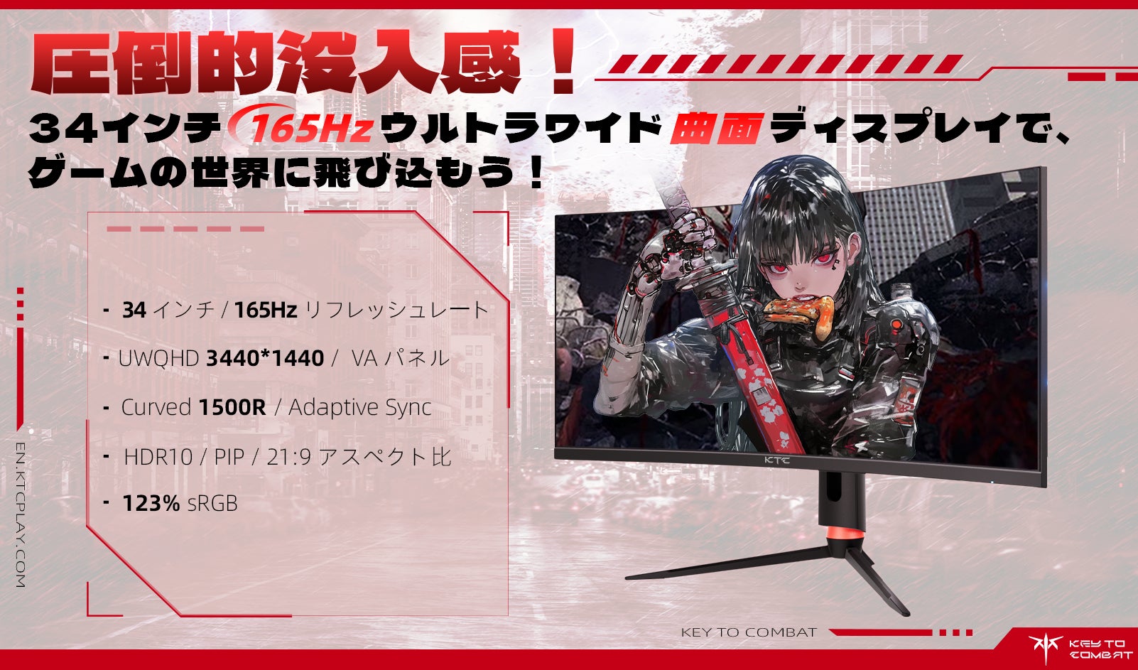 Key To Combat(KTC)、Amazonプライムデーに湾曲ゲーミングモニター3 Key To Combat(KTC)、Amazonプライムデーに湾曲ゲーミングモニター3