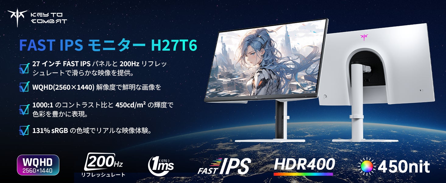 ゲーミングモニターの新星「KEY TO COMBAT」がAmazon公式ストアを ゲーミングモニターの新星「KEY TO COMBAT」がAmazon公式ストアを
