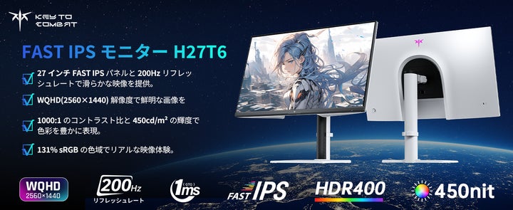 ゲーミングモニターの新星「KEY TO COMBAT」がAmazon公式ストアを ゲーミングモニターの新星「KEY TO COMBAT」がAmazon公式ストアを