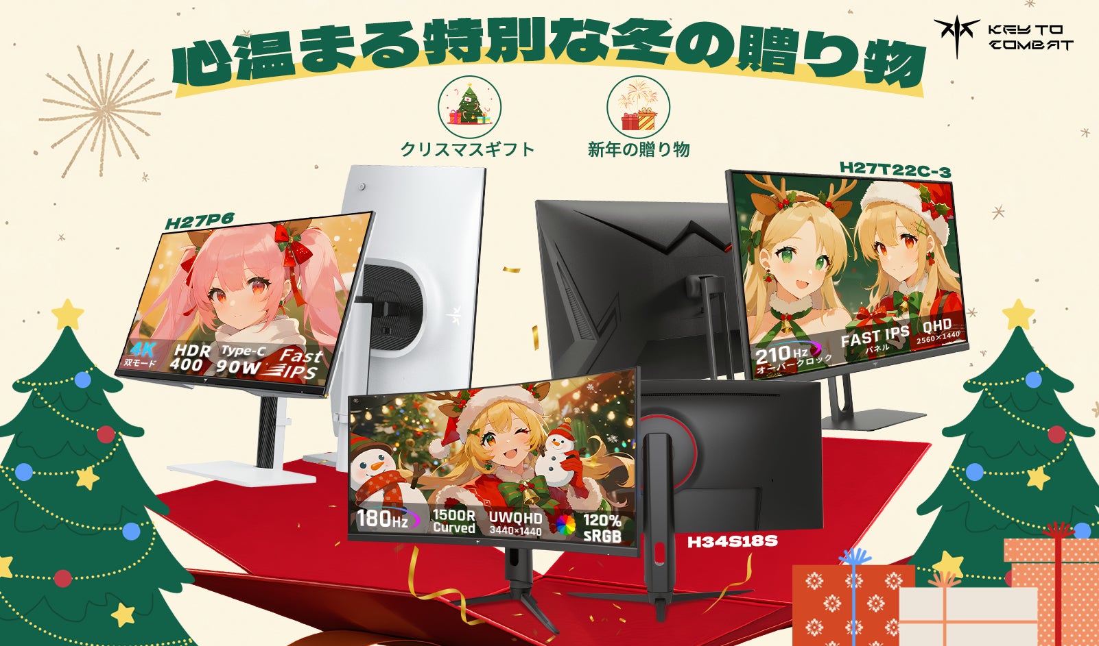 聖夜に勝利を!eスポーツを変える神モニター3選 聖夜に勝利を!eスポーツを変える神モニター3選