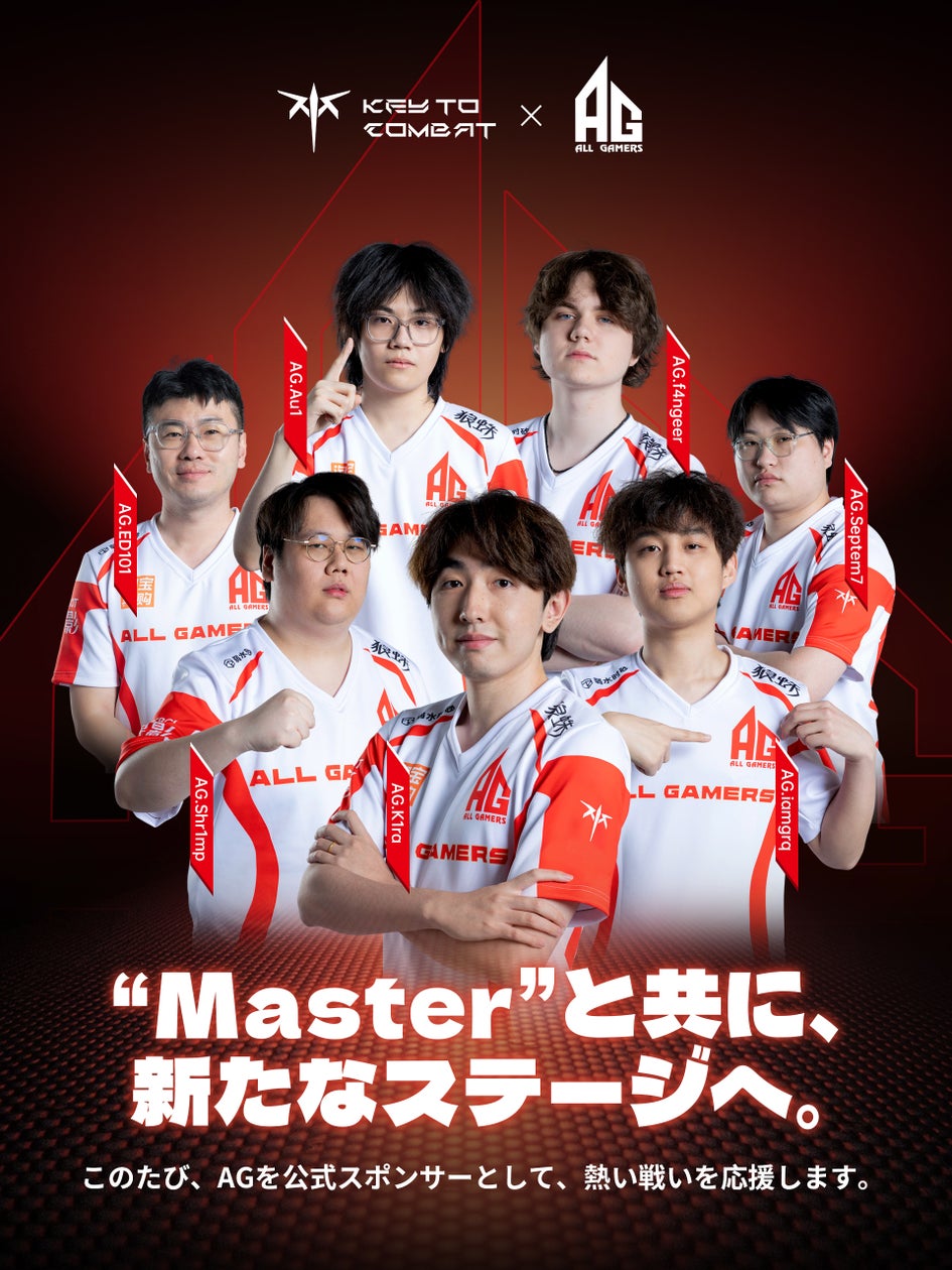 KTC×中国AG提携!世界へ挑む「勝利の鍵」、ついに誕生 KTC×中国AG提携!世界へ挑む「勝利の鍵」、ついに誕生