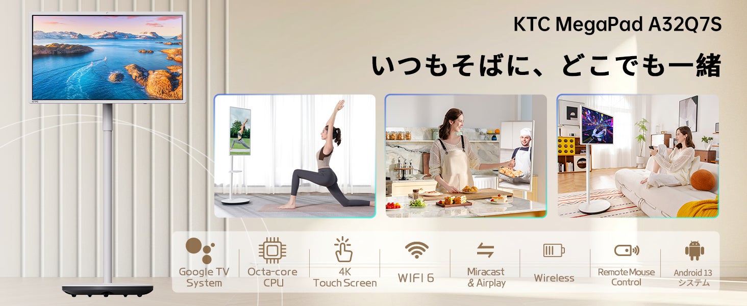 どこでも大画面!移動式4Kスマートモニター新登場 どこでも大画面!移動式4Kスマートモニター新登場