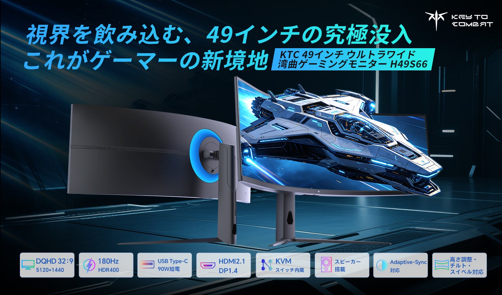 KTC H49S66