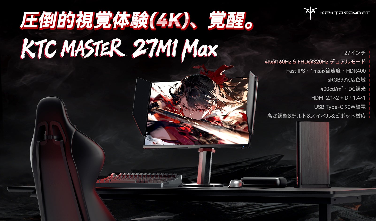 KTC 27M1 Max