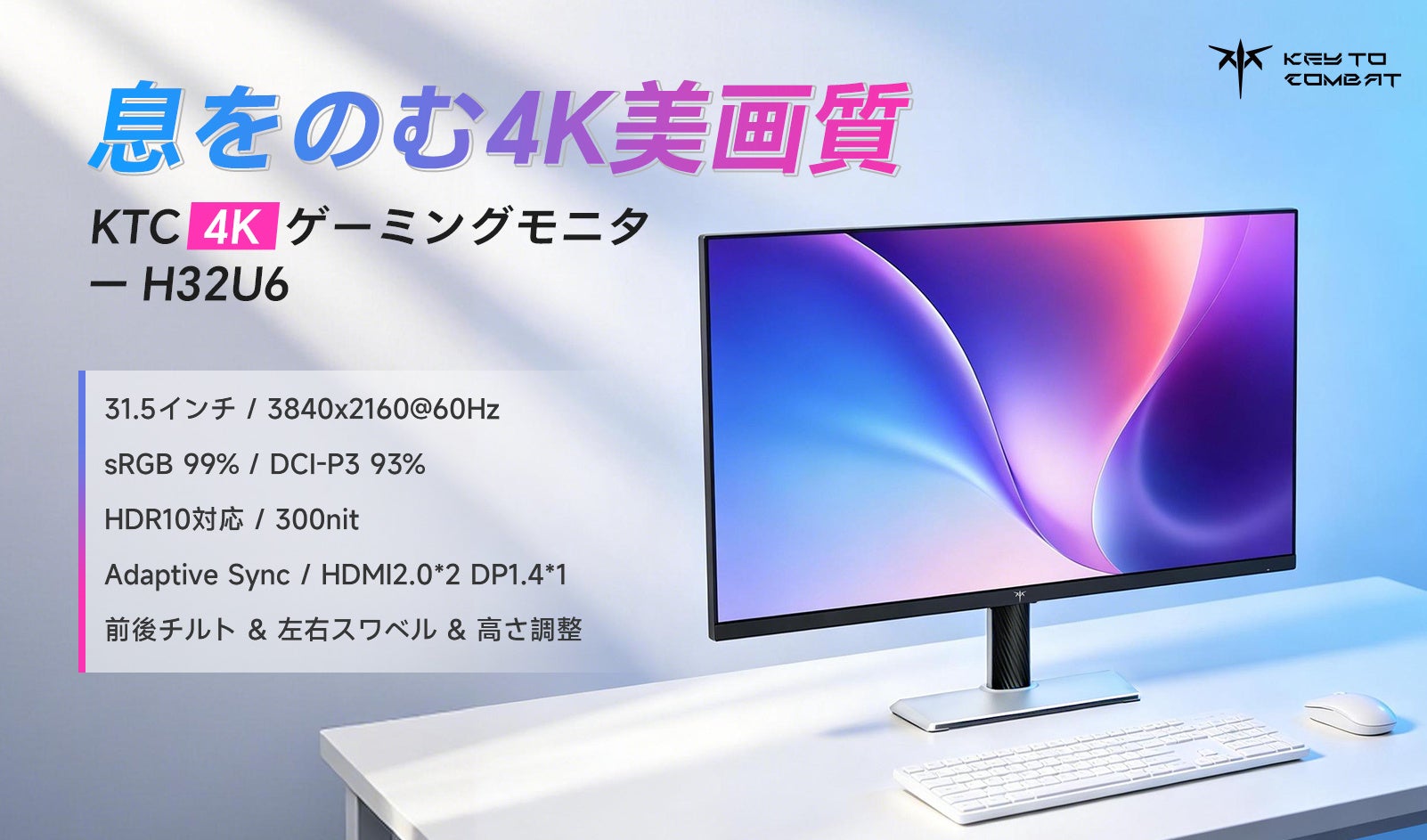 KTC H32U6