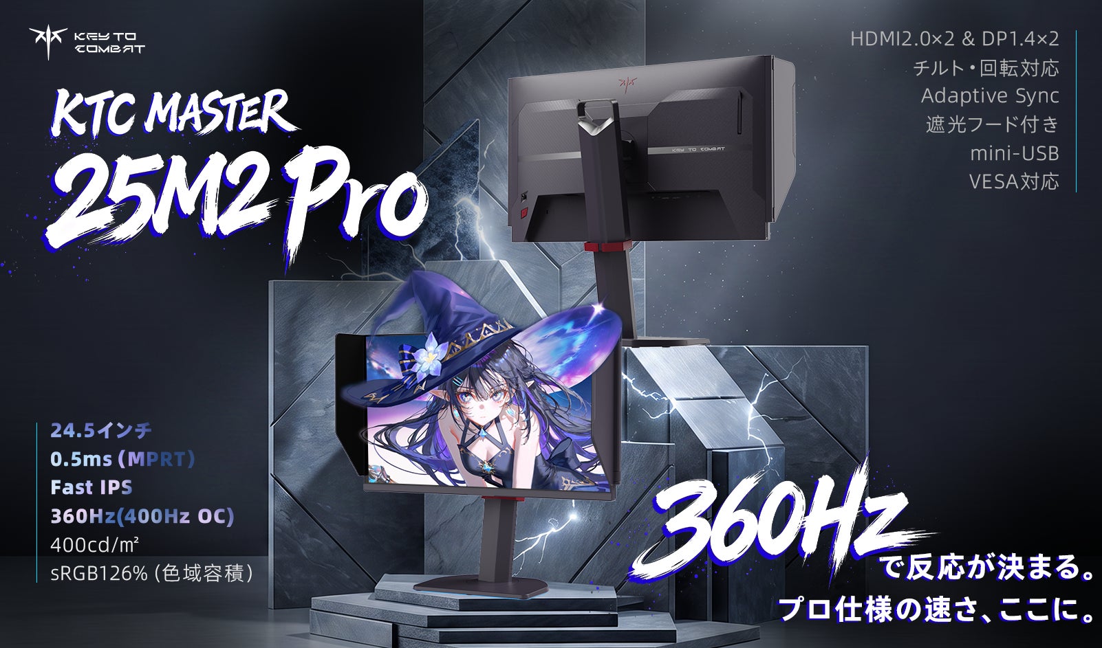 【速報】KTC 400Hzゲーミングモニター登場!0.5ms応答で勝敗を分ける一瞬を制覇 【速報】KTC 400Hzゲーミングモニター登場!0.5ms応答で勝敗を分ける一瞬を制覇