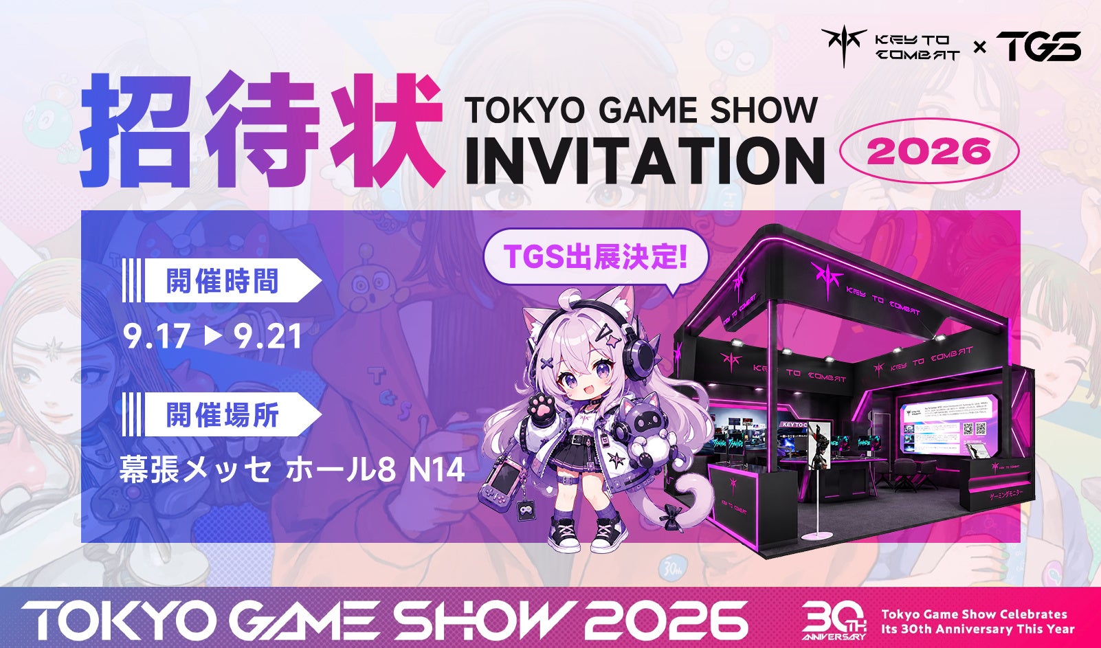 TGS2026にKTC出展!新製品&革新体験でゲーミングモニター新時代へ TGS2026にKTC出展!新製品&革新体験でゲーミングモニター新時代へ