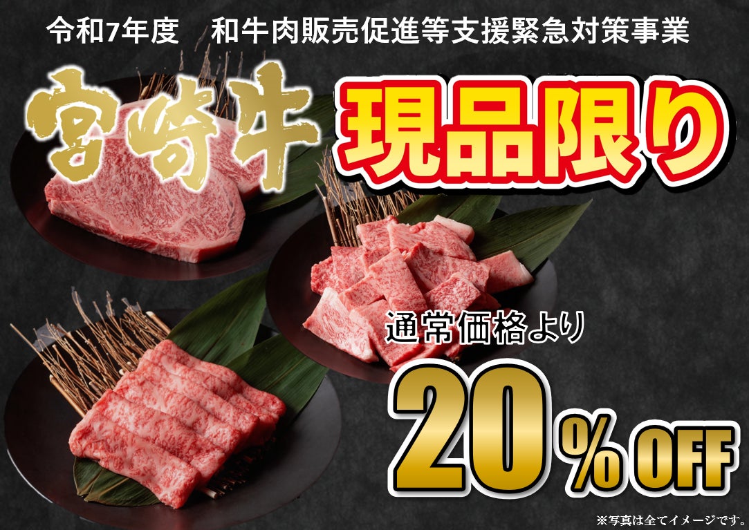 お買い得な肉の日!】〈佐土原直売店限定〉5,000円ごとに卵1パック お買い得な肉の日!】〈佐土原直売店限定〉5,000円ごとに卵1パック