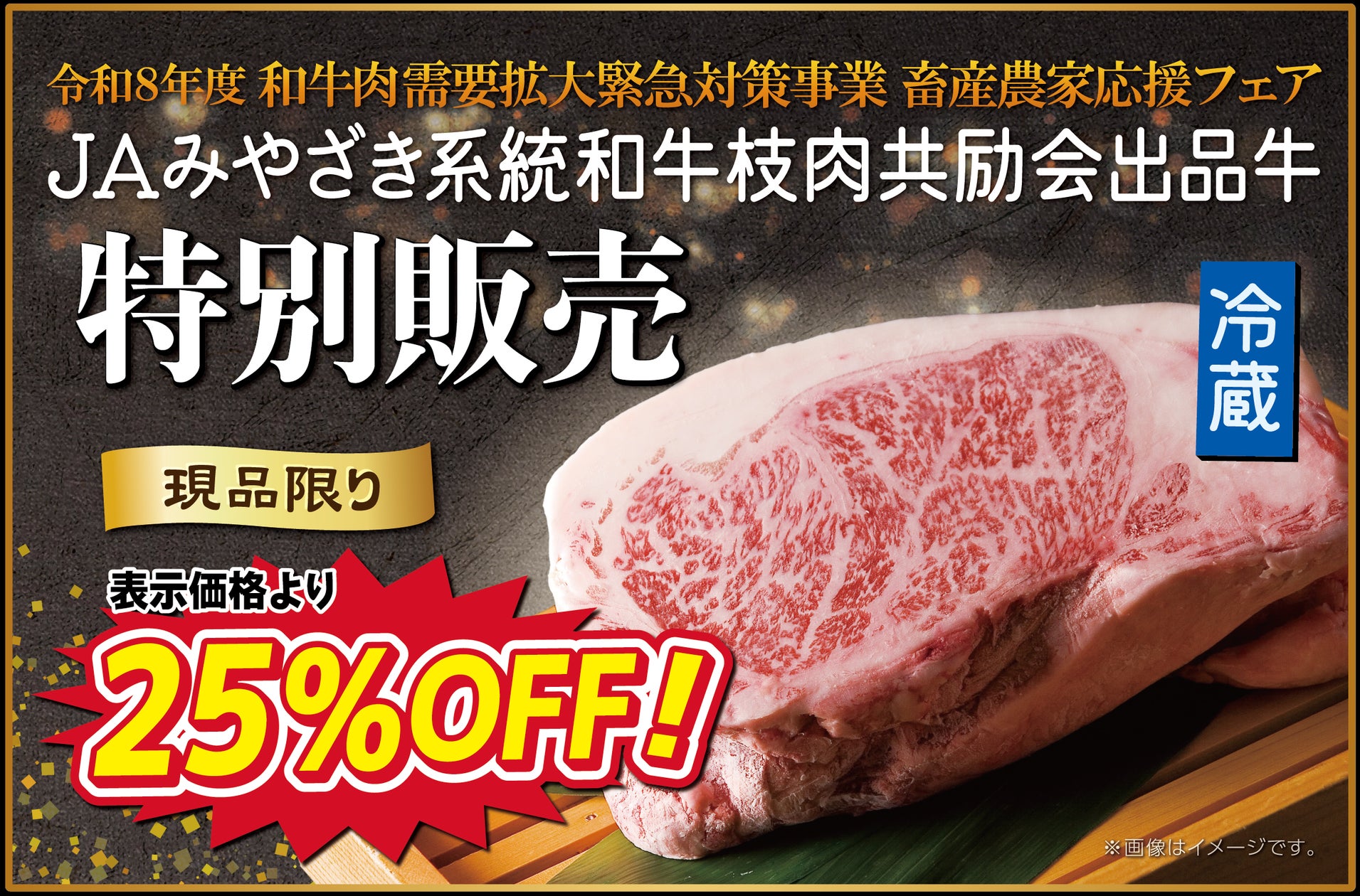 GWはみんなでBBQ】和牛枝肉共励会出品牛を25%OFFで特別販売!さらに GWはみんなでBBQ】和牛枝肉共励会出品牛を25%OFFで特別販売!さらに