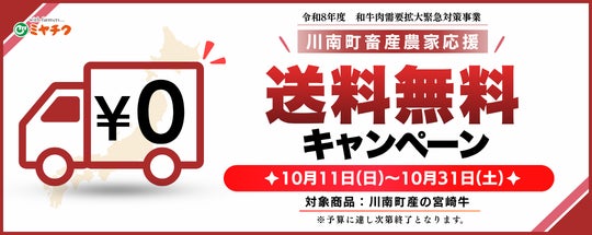 冬の神戸、海辺で鍋を囲む忘新年会 TOTTEI PARK「EN³ TOTTEI BBQ」で冬季限定プラン、10月11日予約開始