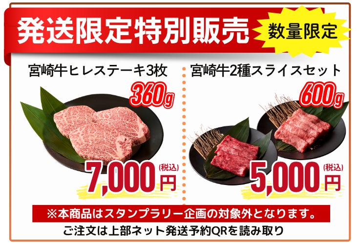 宮崎牛と宮崎ブランドポークを予約限定の特別価格で。11月14日(土)に「第12回 サンキューフェア」開催