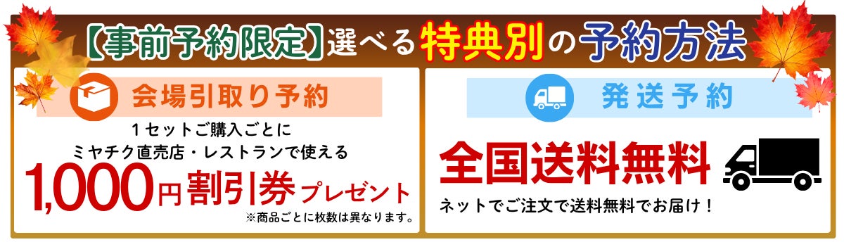 宮崎牛と宮崎ブランドポークを予約限定の特別価格で。11月14日(土)に「第12回 サンキューフェア」開催