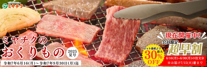 最大30%OFFの超早割開始!】夏ギフトにおすすめな商品や日常使いに 最大30%OFFの超早割開始!】夏ギフトにおすすめな商品や日常使いに