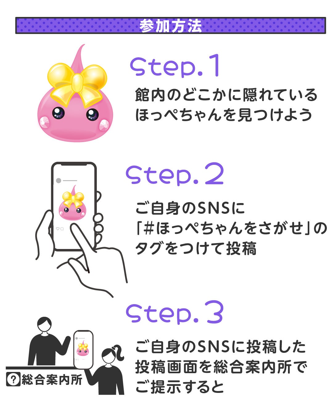 平成レトロ×ティーン女子のバイブル「ほっぺちゃん」復活！三井