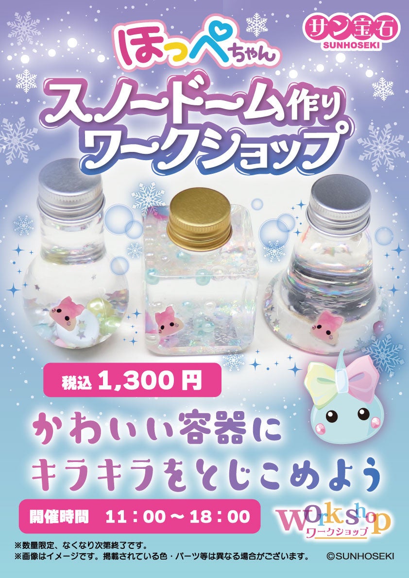 平成レトロ×ティーン女子のバイブル「ほっぺちゃん」復活！三井